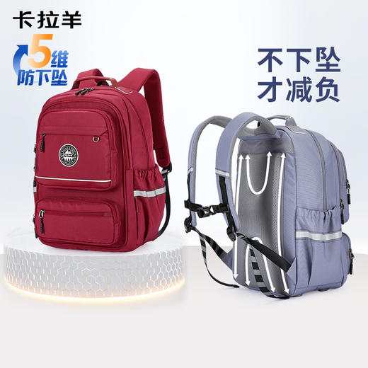 卡拉羊初高中生5维减负防下坠护脊风琴Plus书包大容量双肩包扬帆系列CX5089 商品图0