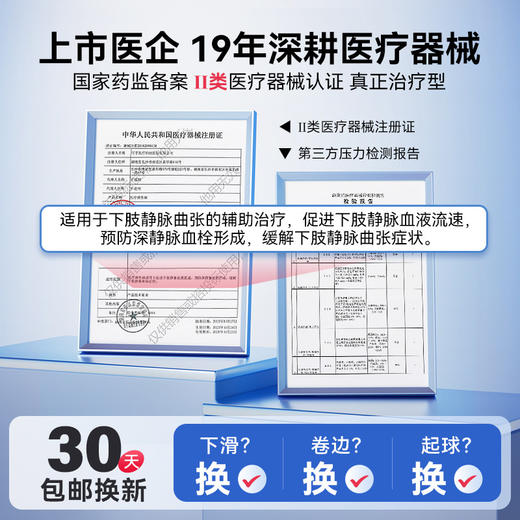 可孚静脉曲张医用弹力袜孕妇医疗压力裤袜扩张防医护长筒秋冬血栓 商品图2