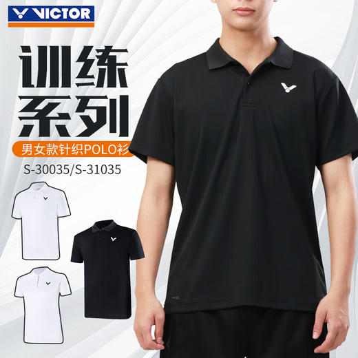 VICTOR威克多羽毛球服吸汗透气速干短袖训练运动短袖S-30015 商品图0
