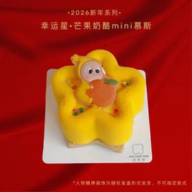 幸运星⭐️芒果奶酪慕斯🥭