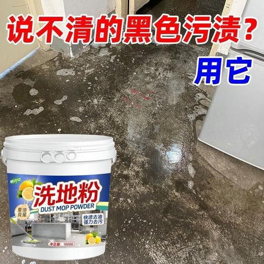 【餐厅厨房油污克星】轻松去油，不伤表面，洗地粉地面除油饭店餐厅后厨地板油污净强 力去除油渍多用途清洁剂年底大扫除。rg 商品图3