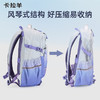 【考拉抱抱包】卡拉羊5维减负防下坠机能双肩包大容量书包CX5536 商品缩略图3