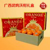 【爆甜多汁】久雅优鲜 广西沃柑 7.5 斤礼盒 65-70mm28枚A果 皮薄肉厚 商品缩略图3
