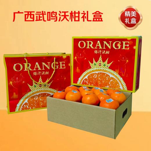 【爆甜多汁】久雅优鲜 广西沃柑 7.5 斤礼盒 65-70mm28枚A果 皮薄肉厚 商品图3