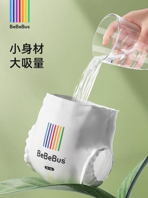 【2包】bebebus正品乳木果润2.0纸尿裤尿不湿训练裤柔软透气拉拉裤新生儿 商品图1
