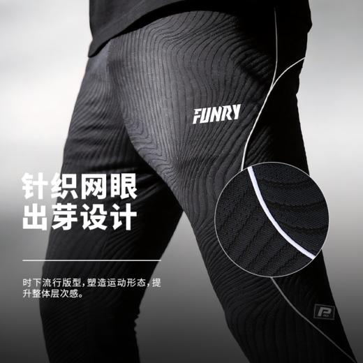 小李子FUNRY蜂锐F-DRY系列提花收腿裤训练冬季足球吸排透气马年限定版 商品图2