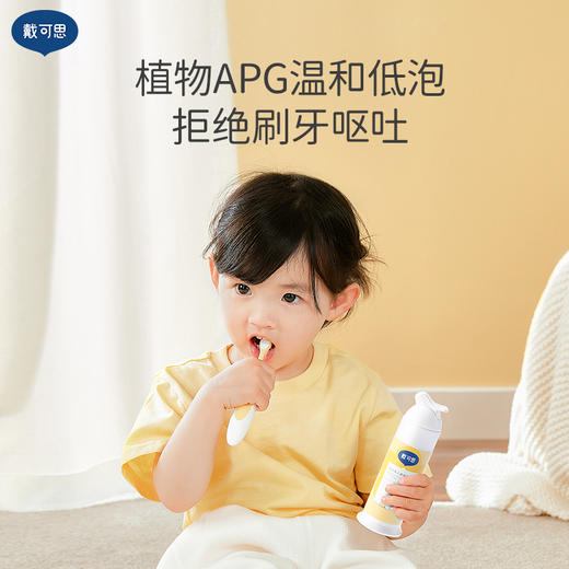 戴可思奥拉氟儿童牙膏0-3-6-12岁低氟防蛀防龋齿+3支牙刷♥ 商品图3