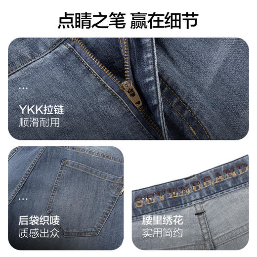 【经典水洗】柒牌牛仔长裤2026夏季新款弹力耐磨洗水九分裤子男130H70990 商品图2