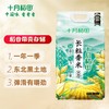 十月稻田寒露秋香长粒香东北大米5kg 商品缩略图0