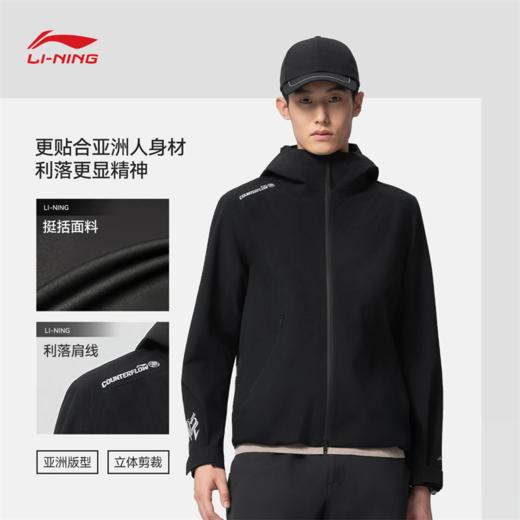李宁户外CF溯万龙甲冲锋衣黑龘男女同款防风排湿防暴风雨单层冲锋衣AEMW003 商品图1