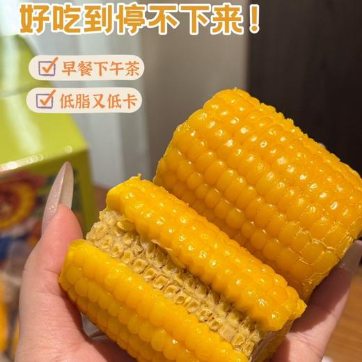 北方粮田 鲜食黄糯玉米段 18根 非转基因玉米，商超同款，品质放心；进口HG耐高温抗紫外线蒸煮袋，3小时真空锁鲜；粒粒饱满 ，软糯香甜，老少皆宜 商品图8