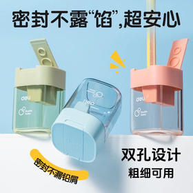 得力VB175双孔卷笔刀