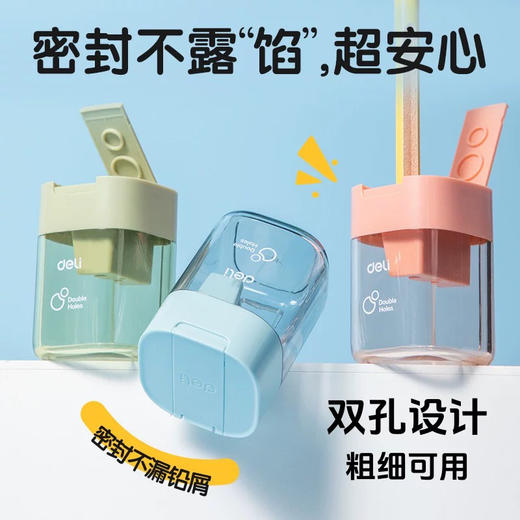 得力VB175双孔卷笔刀 商品图0