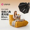 Ulanzi优篮子 FOLD QS80快拆八角柔光箱标准保荣口柔光箱 商品缩略图0