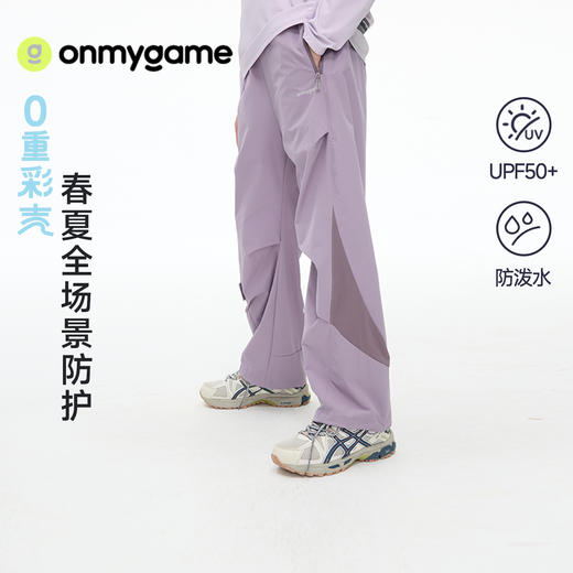 onmygame 26春上新【零重彩壳】男女童裤子防泼水防晒轻量伞兵裤 GQ2E119320 商品图0