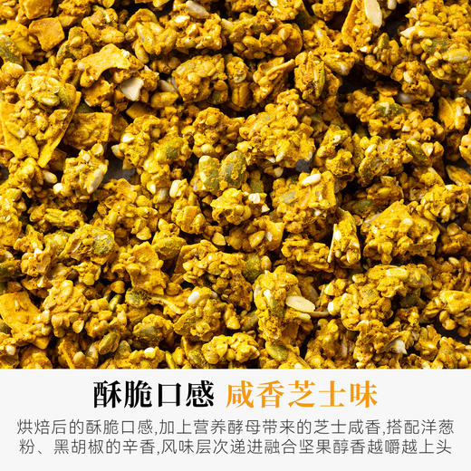 璞匠姜黄种子脆荞麦南瓜籽葵花籽椰子脆亚麻籽扁桃仁坚果咸香零食 商品图2