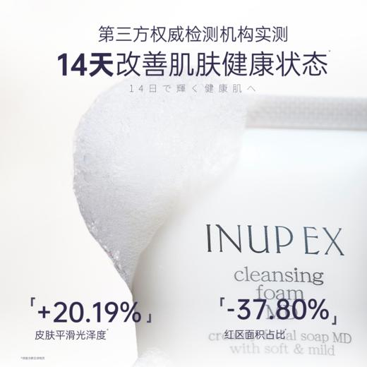 【跨境】X-one多重精华光润氨基酸洁面乳清洁提亮敏肌温和100g 商品图2