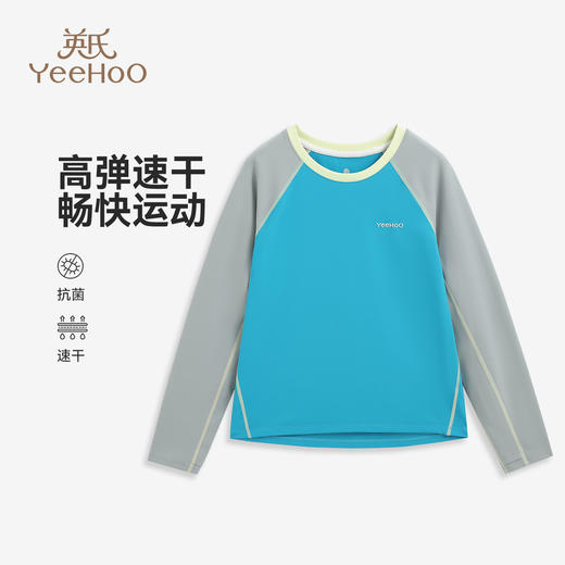 【英氏】【5A抑菌】【140-175】男童春秋长袖T恤 商品图8