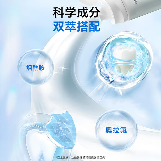 复因FOY 炫白去渍牙膏 120g/支 溶渍美白 刷出亮白牙 商品图4