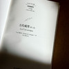 古代城邦 修订版 精装 经典与解释 古今丛编 古代史经典著作 商品缩略图5