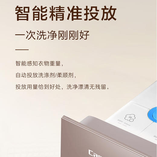 卡萨帝（Casarte）滚筒洗衣机全自动10KG洗烘一体直驱变频智能投放空气洗 C1 HD10W3EU1 商品图3