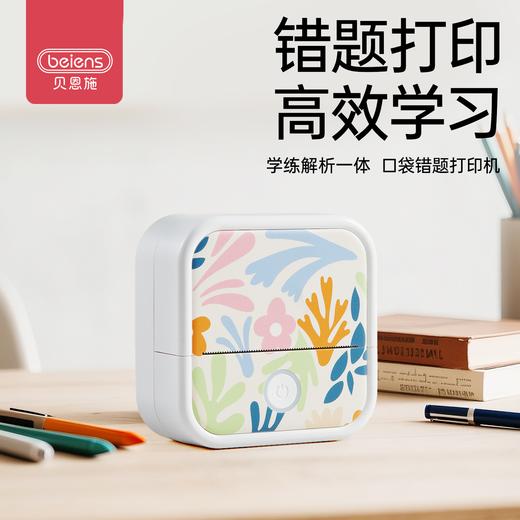 贝恩施错题打印机超清迷你学生便携式智能错题无墨热敏错题机 商品图0