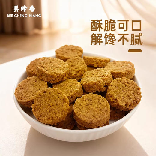 【2025.9.21库存清仓 介意慎拍】美珍香 原味小松脆（脆猪肉松）60g（随机发30g*2或60g*1包） 商品图1