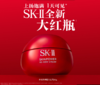 A2500090102 SK-II 【年度狂欢】全新升级大红瓶面霜50g修护抗皱紧致护肤品 商品缩略图1