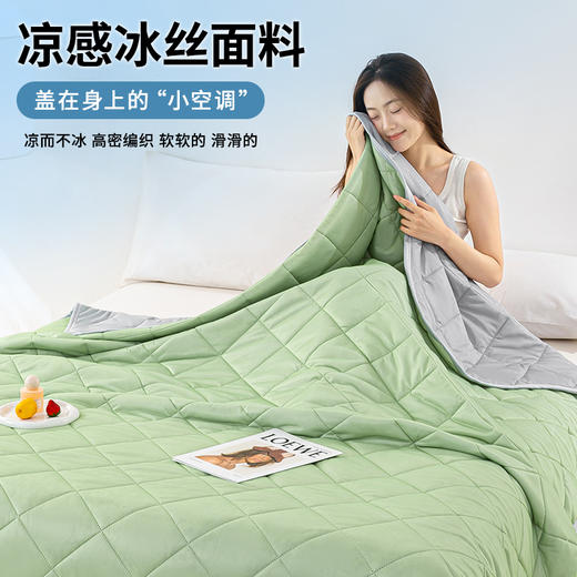 【品牌优选】【品牌直发】加倍生活 冰淇淋凉感夏被 8色可选夏凉被空调被 商品图4