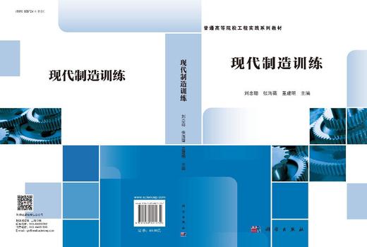 现代制造训练 商品图3