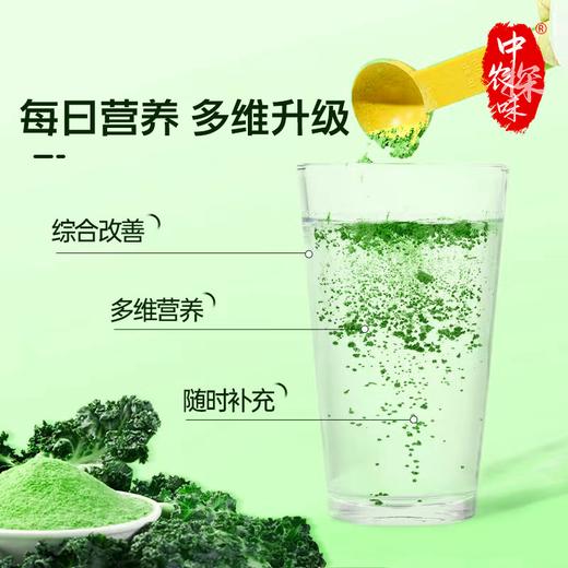 中国农科院羽衣甘蓝粉营养膳食纤维代餐体重管理健身健康 商品图3