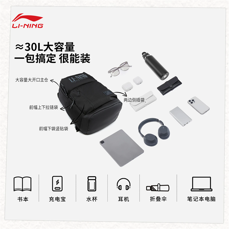 李宁运动生活系列防泼水双肩包ABSW129