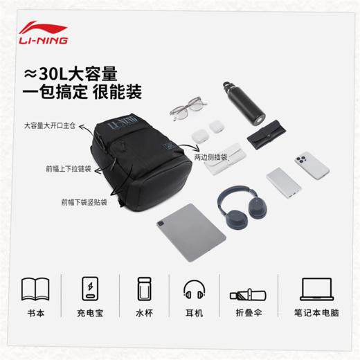 李宁运动生活系列防泼水双肩包ABSW129 商品图0