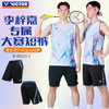 VICTOR威克多羽毛球服大赛款运动短裤R-60200透气速干 商品缩略图3