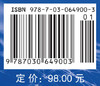 循证医学基础与实践 商品缩略图4
