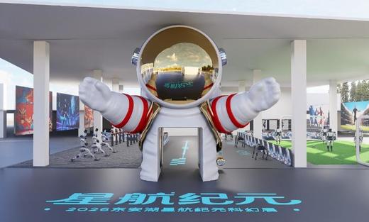 2.7/8日下午❗️【东安湖·星纪元科幻实验研学】半日独立营➕官方证书 商品图1