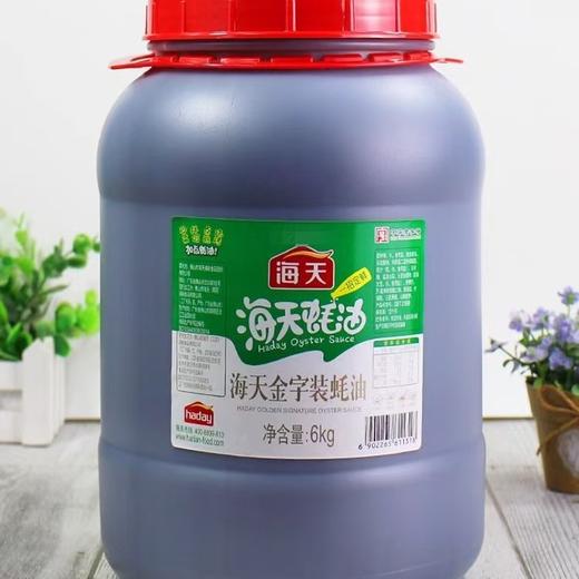 【SLSY】海天蚝油金子装6KG  连锁餐饮定制 炒菜拌馅稳定提鲜核心配料 商品图0
