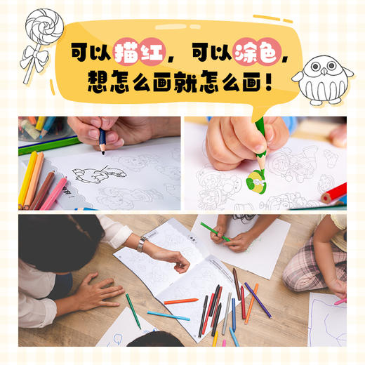 儿童绘画描摹本 郊外篇 儿童孩子涂色画画临摹图册安静故事书 *子时光艺术启蒙 五大生活主题描摹填色 商品图2