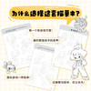 儿童绘画描摹本 人物篇 儿童孩子涂色画画临摹图册安静故事书 *子时光艺术启蒙 五大生活主题描摹填色 商品缩略图4