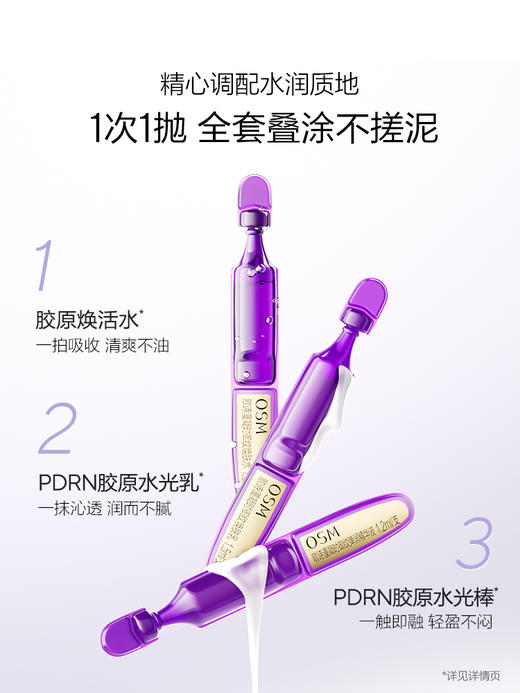 【重磅新品】欧诗漫小紫弹水乳次抛套组淡纹紧致便携装送礼护肤品 商品图3