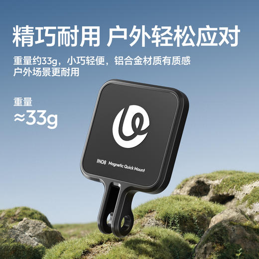 Ulanzi优篮子 IN08影石GO Ultra口袋相机磁吸转接头适用Insta360户外运动相机配件仰俯拍照摄影Vlog拓展配件 商品图3