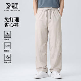 【抗起球&防污&防紫外线】圣得西2026年春季新款青少年男生休闲裤