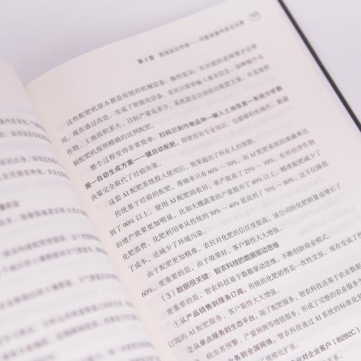 AI创富 五大思维重构商业底层逻辑 ai掘金ai副业变现商业思维AIGC应用 商品图2