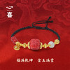 【马年太岁符 好运不打折】 钻石世家X心喜 诸事欢喜马年太岁符系列 朱砂天山翠项链/手链 朱砂太岁符 鸿运当头 六面吉文  金玉满堂 金玉招财【结缘定制、无质量问题不支持退换货】预计3-5天发货 商品缩略图0