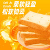 【两袋立减10元❗橙子吐司黄油面包】甄选品质原料制作，把阳光橙子揉进面里，果香馥郁每一口都很香甜，早餐面包软面包代餐用零食品健康L 商品缩略图1