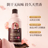 【39.9元3瓶】蔬果园乌木玫瑰洗衣原液 持久留香去污渍除菌螨 商品缩略图7