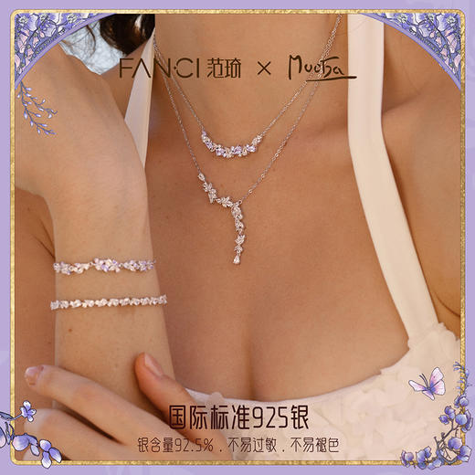 Fanci范琦 紫藤Y字项链 紫藤花系列 小众轻奢生日礼物送女生送闺蜜 商品图3