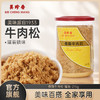 美珍香香酥牛肉松215g美味全家共享拌粥夹面包罐装新加坡特产解馋 商品缩略图0