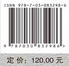 部分连续配筋混凝土路面早期开裂行为 商品缩略图4
