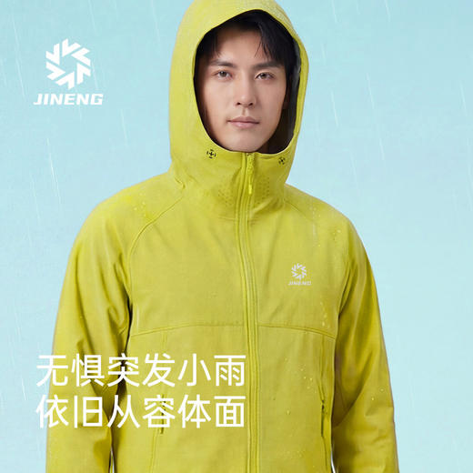 积能春季户外跑步运动夹克男女同款徒步登山外套单层防泼水冲锋衣 商品图3